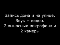 ������ ���� � �� �����. ���� + �����. 2 �������� ��������� � 2 ������