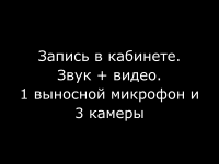 ������ � ��������. ���� + �����. 1 �������� �������� �  3 ������