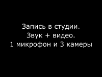 ������ � ������. ���� + �����. 1 �������� � 3 ������