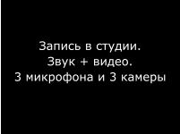 ������ � ������. ���� + �����. 3 ��������� � 3 ������