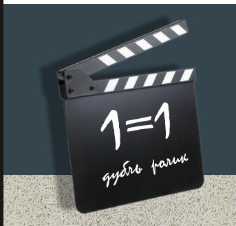 ����� ����� 1=1